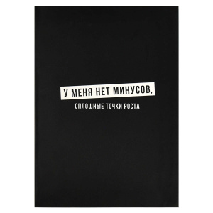 ЗАПИСНАЯ КНИЖКА А6+ 96Л 7БЦ ФЕНИКС+ ФРАЗЫ С ХАРАКТЕРОМ
