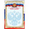 БЛАГОДАРСТВЕННОЕ ПИСЬМО РОССИЙСКАЯ СИМВОЛИКА