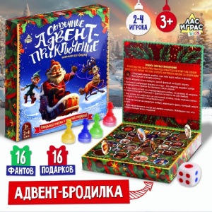 ИГРА НОВОГОДНЯЯ "СКАЗОЧНОЕ АДВЕНТ-ПРИКЛЮЧЕНИЕ" 3+
