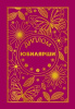 ДИПЛОМ А5 "ЮБИЛЯРША"