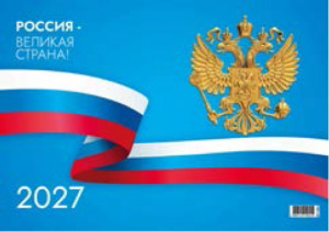 КАЛЕНДАРЬ КВАРТАЛЬНЫЙ 1 ГРЕБЕНЬ "КВАДРА" МИНИ КАЛЕНДАРЬ КВАРТАЛЬНЫЙ 1 ГРЕБЕНЬ "КВАДРА" МИНИ