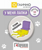 ЗНАЧОК "РЕЖИМ НЕВЕДИМКИ" 38 ММ