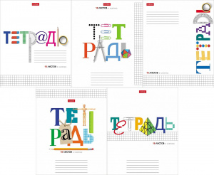 ТЕТРАДЬ 18Л КЛЕТКА "ШКОЛЬНЫЕ ПРЕДМЕТЫ"