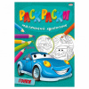 РАСКРАСКА PROFIT А4 "МАЛЕНЬКИЙ ХУДОЖНИК"