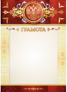 ГРАМОТА СИМВОЛИКА 1716