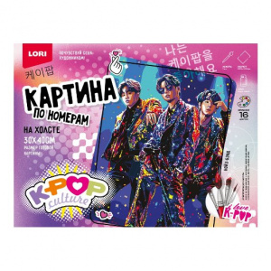 КАРТИНА ПО НОМЕРАМ 30*40СМ "K-POP"