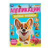 КНИГА "ВЕСЕЛЫЕ ПИТОМЦЫ"