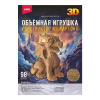СБОРНАЯ МОДЕЛЬ ОБЪЕМНАЯ ИГРУШКА "ДРАКОН"