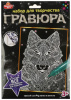 ГРАВЮРА 18*24СМ ЩЕНОК СЕРЕБРО