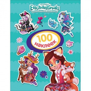 КНИГА РОСМЭН 100 НАКЛЕЕК ЭНЧАНТИМАЛС БИРЮЗОВАЯ. ТМ ENCHANTIMALS