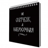СКЕТЧБУК А5 20 Л 200Г/М2 "НАБРОСОЧНАЯ" АКВАРЕЛЬНАЯ БУМАГА 
