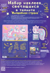 НАБОР ОФОРМИТЕЛЬСКИЙ "ВОЛШЕБНАЯ СТРАНА" 12 ЭЛЕМЕНТОВ