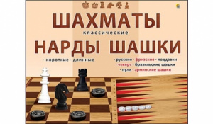 ИГРА ШАХМАТЫ КЛАССИЧЕСКИЕ В БОЛЬШОЙ КОРОБКЕ
