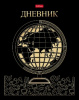 ДНЕВНИК УНИВЕРСАЛЬНЫЙ ЭЛИТ "HATBER"