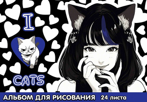 АЛЬБОМ ДЛЯ РИСОВАНИЯ НА СКОБЕ 24 ЛИСТА "АНИМЕ. Я ЛЮБЛЮ КОШЕК" 