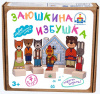 ИГРА ДИДАКТИЧЕСКАЯ "ЗАЮШКИНА ИЗБУШКА"