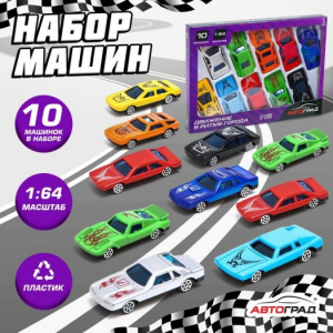МАШИНКИ "СУПЕРГОНЩИК" 10ШТ