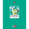 ТЕТРАДЬ ТЕМАТИЧЕСКАЯ 48Л "ЦВЕТНАЯ КЛАССИКА. МАТЕМАТИКА"