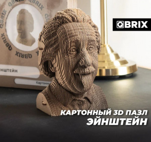 КОНСТРУКТОР КАРТОННЫЙ 3D ЭЙНШТЕЙН