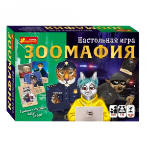 ИГРА НАСТОЛЬНАЯ "ЗООМАФИЯ"