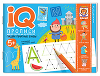 КНИГА АЙРИС IQ ПРОПИСИ ПИШЕМ ПЕЧАТНЫЕ БУКВЫ КУЛИКОВА Е.Н САМУСЕНКО Е.А.