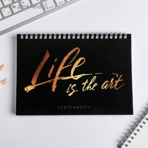 СКЕТЧБУК НА ГРЕБНЕ А5 80Л 100Г/М2 "LIFE IS THE ART" ОФСЕТНАЯ БУМАГА