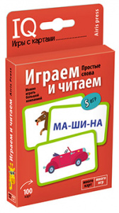 УМНЫЕ ИГРЫ С КАРТАМИ. ИГРАЕМ И ЧИТАЕМ УРОВЕНЬ 1 КУЛИКОВА Е.Н.