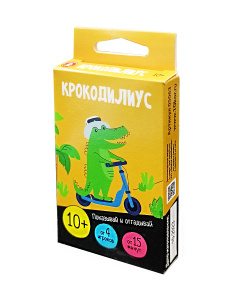 ИГРА "КРОКОДИЛИУС" 10+