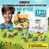 КОНСТРУКТОР QBRIX KIDS МИР ЖУЧКОВ