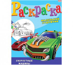 РАСКРАСКА PROFIT А4 "МАЛЕНЬКИЙ ХУДОЖНИК" РАСКРАСКА PROFIT А4 "МАЛЕНЬКИЙ ХУДОЖНИК"