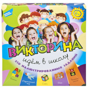 ИГРА НАСТОЛЬНАЯ "ВИКТОРИНА ИДЕМ В ШКОЛУ"
