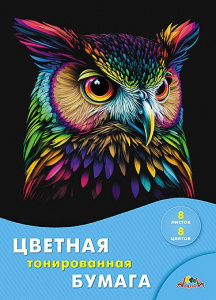 БУМАГА ЦВЕТНАЯ ТОНИРОВАННАЯ А4 8ЦВ 8Л БУМАГА ЦВЕТНАЯ ТОНИРОВАННАЯ А4 8ЦВ 8Л