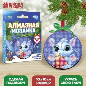 НАБОР Д ТВОРЧЕСТВА СЛ АЛМАЗНАЯ МОЗАИКА "ДРАКОША" 10*10