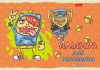 АЛЬБОМ ДЛЯ РИСОВАНИЯ НА СКОБЕ 24 ЛИСТА "FREAKY FRIENDS" 