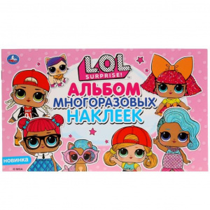 КНИГА С МНОГОРАЗОВЫМИ НАКЛЕЙКАМИ "ЛОЛ"