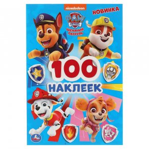 КНИГА "АЛЬБОМ НАКЛЕЕК. ЩЕНЯЧИЙ ПАТРУЛЬ"
