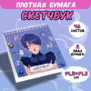 СКЕТЧБУК НА КОЛЬЦАХ А5 46 Л 145*145ММ  "ВРЕДИНА" 