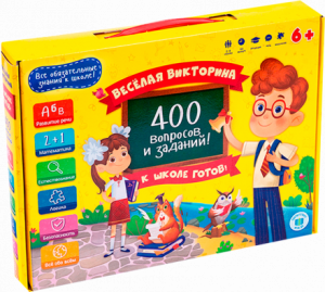 ИГРА ВИКТОРИНА "К ШКОЛЕ ГОТОВ" 