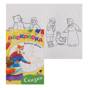 РАСКРАСКА "ВЕСЕЛЫЕ ЦВЕТА" РАСКРАСКА "ВЕСЕЛЫЕ ЦВЕТА"
