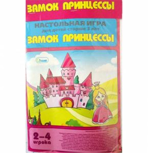 ИГРА НАСТОЛЬНАЯ ХОДИЛКА "ЗАМОК ПРИНЦЕССЫ"