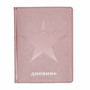ДНЕВНИК УНИВЕРСАЛЬНЫЙ "КОСМО" ДЛЯ ДЕВОЧЕК ДНЕВНИК УНИВЕРСАЛЬНЫЙ "КОСМО" ДЛЯ ДЕВОЧЕК
