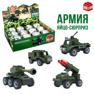 КОНСТРУКТОР  ЯЙЦО СЮРПРИЗ "АРМИЯ" 