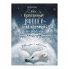 ЕЖЕДНЕВНИК А6 112Л  "ТЕМНО-СИНИЙ С МЕДВЕДЕМ"