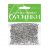 БУСИНЫ HOBBY TIME СЕРЕБРЯНЫЕ 3ММ