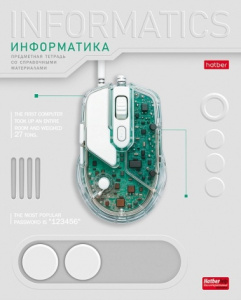ТЕТРАДЬ ТЕМАТИЧЕСКАЯ 48Л "ТЕХНО. ИНФОРМАТИКА"