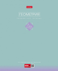 ТЕТРАДЬ ТЕМАТИЧЕСКАЯ 48Л "ТРОГАТЕЛЬНАЯ ПАСТЕЛЬ. ГЕОМЕТРИЯ"