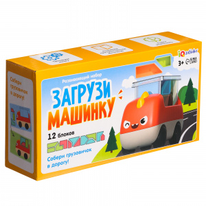 ИГРА "ЗАГРУЗИ МАШИНКУ"