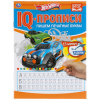 КНИГА "IQ ПРОПИСИ. ХОТ ВИЛЗ. ПИШЕМ ПЕЧАТНЫЕ БУКВЫ"
