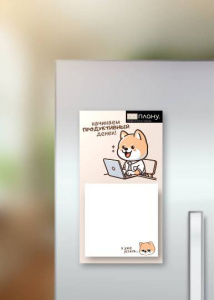 БЛОК НА МАГНИТЕ "BUISNESS DOG"