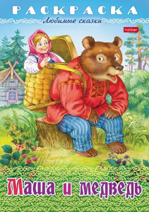 РАСКРАСКА "HATBER" А4 8Л РАСКРАСКА "HATBER" А4 8Л